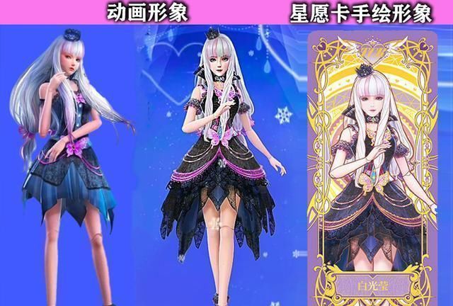 手绘形象|叶罗丽:动画和手绘形象对比,孔雀粉嫩,时希变老阿姨,茉莉变美