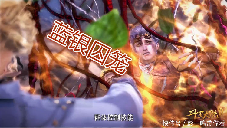 斗罗大陆：“金刚狼”魂师登场，唐三万年魂技“蓝银囚笼”上线