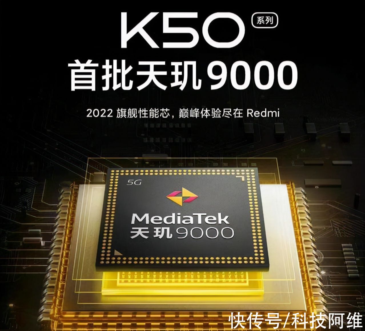 骁龙8gen1处理器|Redmi K50被进一步确认，或将再次1999元，米粉：Redmi K40更香了