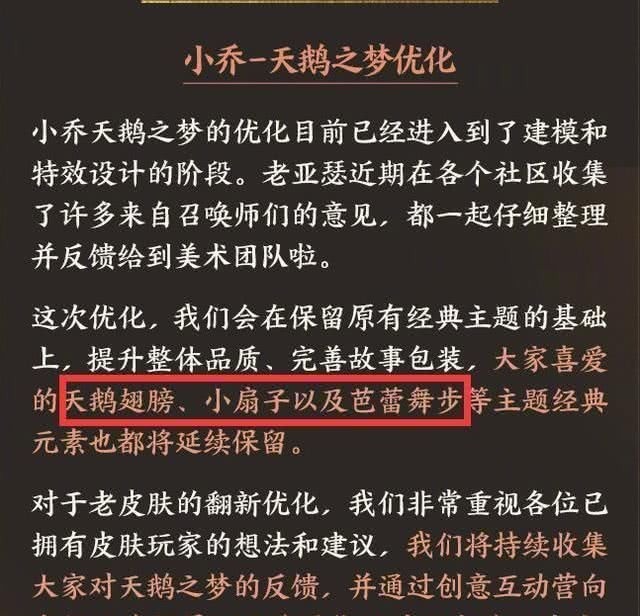 世冠皮肤|时之恋人不秒没事，新款世冠皮肤更香，两款限定官宣返场，留一颗水晶给小乔