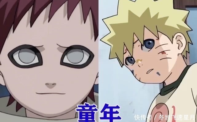 小眼神|鸣人与我爱罗人生历程对比,看着我爱罗的小眼神,罗砂无法被原谅