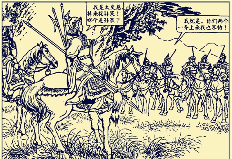 张辽|太史慈和孙策并列为江东第一勇士,所向无敌,为何死于张辽之手?