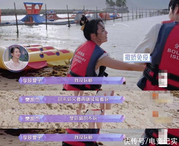 女儿们的恋爱|隔壁老樊学会迁就，陪李莎旻子玩刺激项目，女方爸爸对老樊改观了