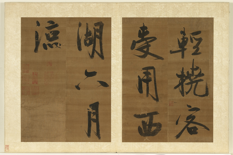 七言绝句|?经典碑帖:黄庭坚《书七言绝句册》,欲破俗书姿媚