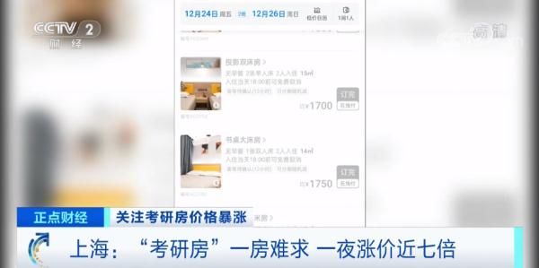 酒店|一夜暴涨7倍！人民日报发文