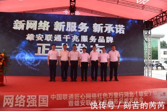 雄安|雄安联通“三千兆”为雄安民众美好生活全力以赴