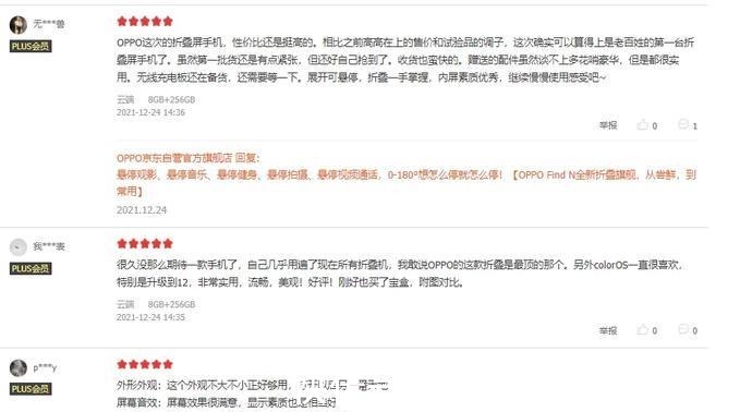 用户|OPPO Find N首批用户评价出炉 想要入手，这些体验和配置要知道