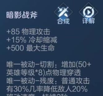 测试|攻速、移速还有下限？王者里冷门的隐藏机制，你都知道吗？