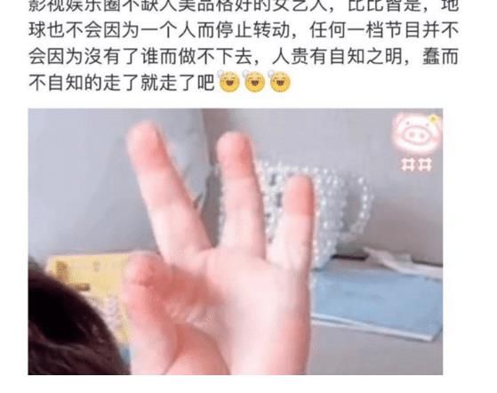 杨颖|杨颖疑似要退出《奔跑吧》，工作人员发声：蠢而不自知走就走了吧