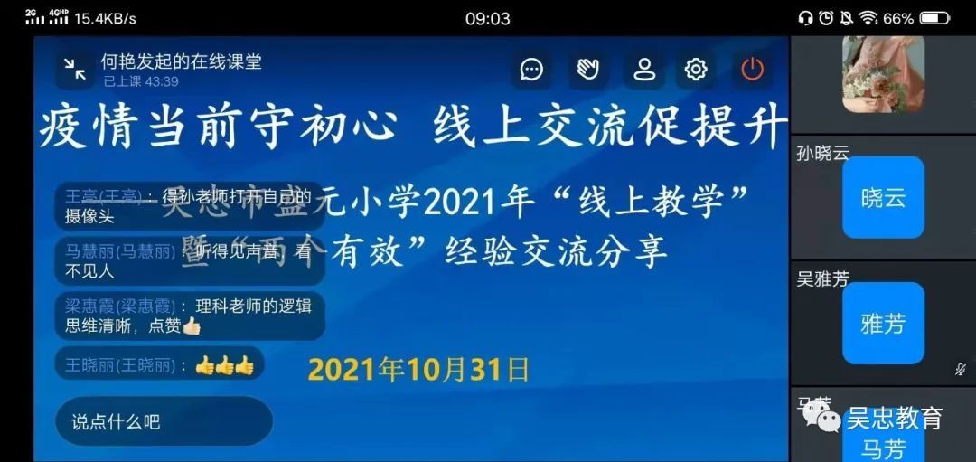 线上教学|【停课不停学】今年疫情，吴忠线上教学的几大变化