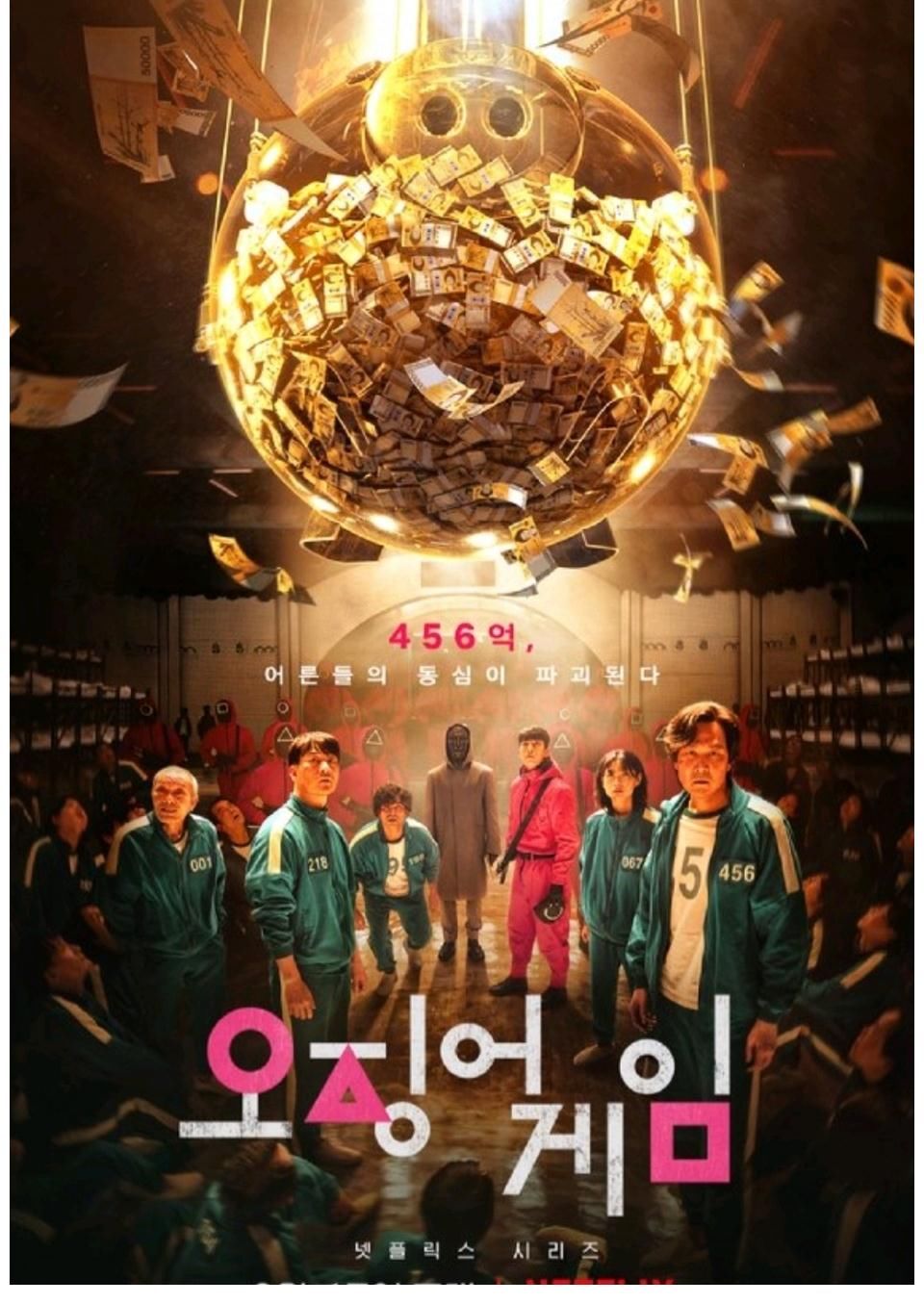 netflix|韩网热议！Netflix 因泄露《鱿鱼游戏》制作成本而解雇员工
