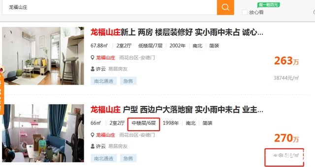 抵押|MF|签合同收定金,房主二次抵押房产拒卖房