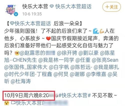 天天向上|《快乐大本营》将改版！原定播出突遭替换，芒果台多档综艺均升级