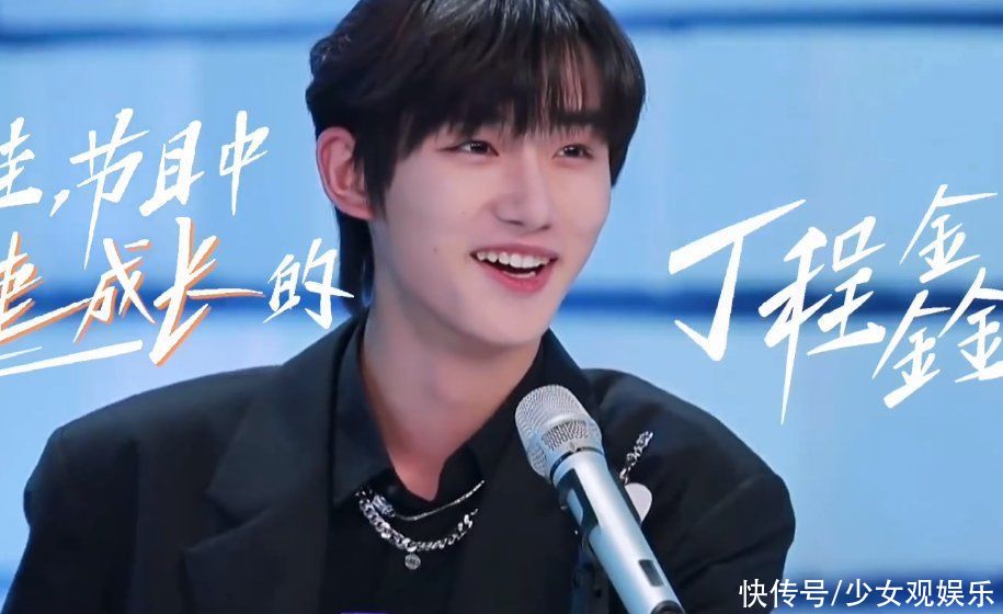 娜姐|娜姐复出，丁程鑫闷声加盟快乐家族，节目组抓住了流量密码