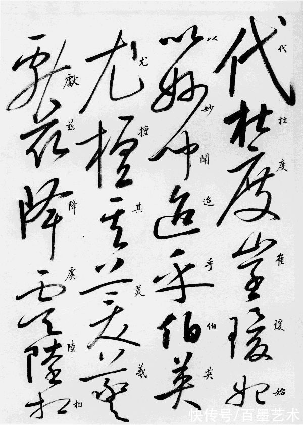 怀素|多亏了启功临了这个帖