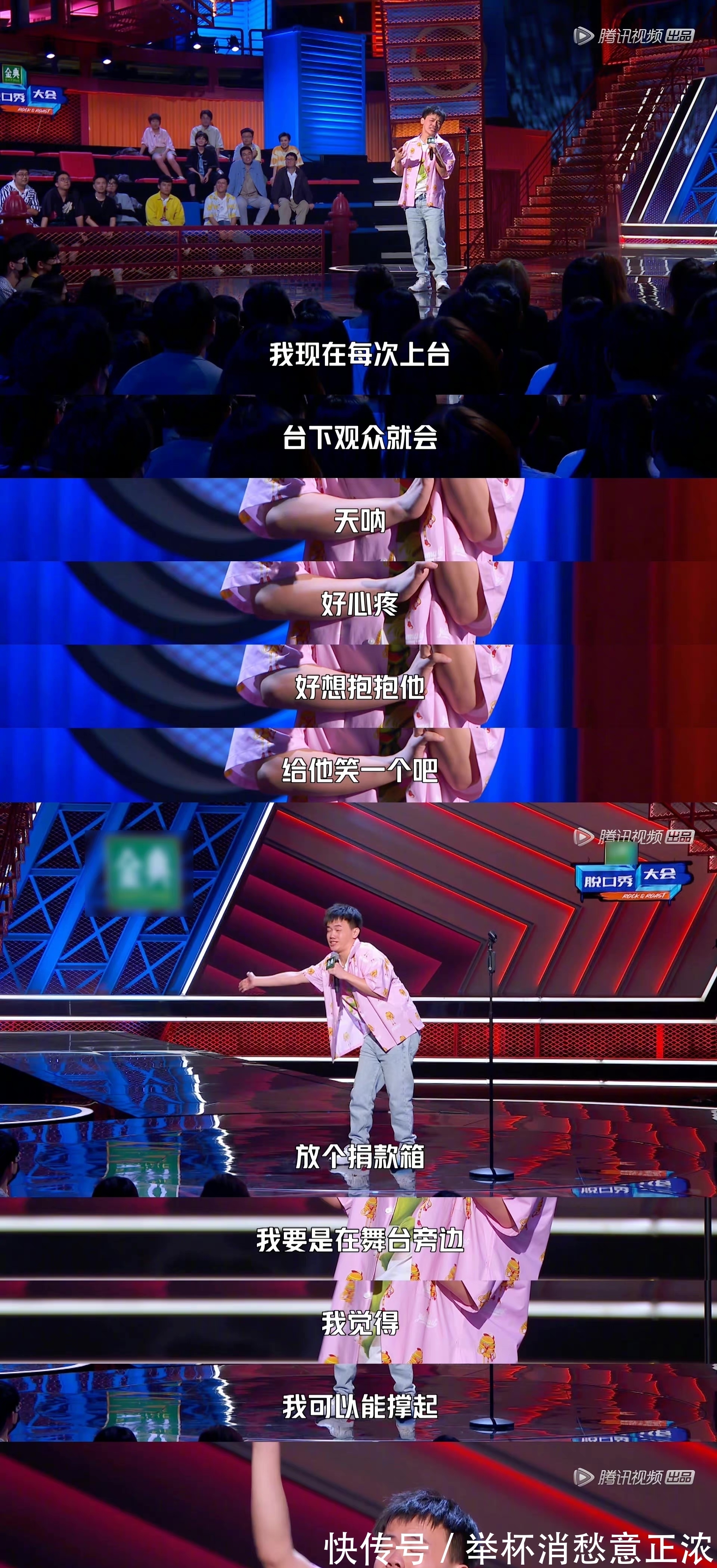 抽簽|無(wú)語(yǔ)！脫口秀大會(huì)晉級(jí)竟只靠抽簽順序？KID坐在晉級(jí)區(qū)不心虛嗎