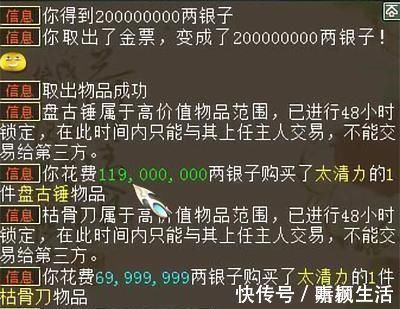 刮刮乐|大话西游2玩家2亿购入两件神兵转手翻几倍！背后原因令人羡慕