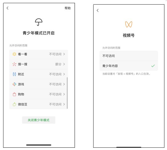 青少年|北京海淀区人民检察院对腾讯拟提起民事公益诉讼 腾讯回应