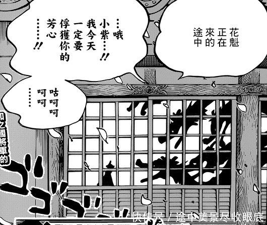 海贼王|《海贼王》第927话正式版，绝世美女出现，大蛇将军是八歧大蛇