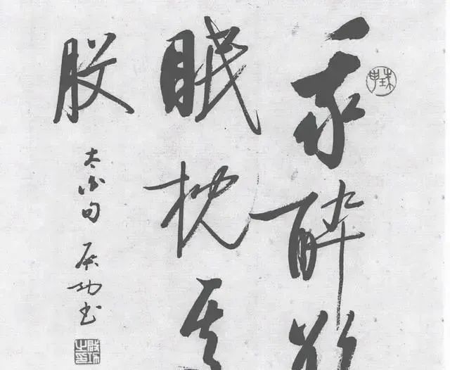 吴昌硕#遗憾!启功书法独具一格,自成一体,却没入选20世纪10大书家之列