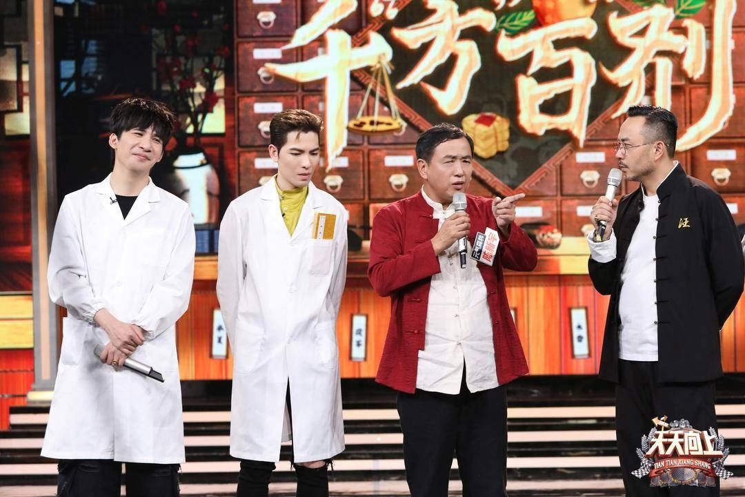 萧敬腾|“民间小偏方”靠谱不？“向上中医馆”营业专家来揭秘