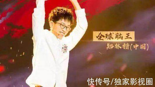 “水哥”王昱珩,赌王之子何猷君,《最强大脑》十大“脑王”盘点