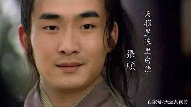 水浒传,天罡地煞,卧虎藏龙,十二位顶级人才,名扬天下