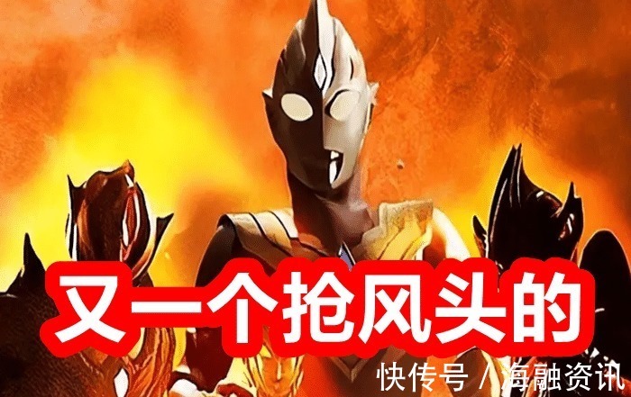 形象图|雷格罗斯奥特曼形象图曝光,长着一张反派脸,实力会赶上诺亚!