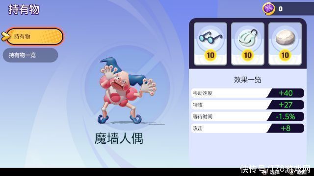 防守|宝可梦大集结：上分利器击杀向魔墙人偶 入门心得