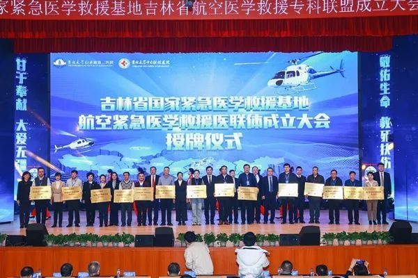 和龙市人民医院成为吉林省首批航空医联体成员单位