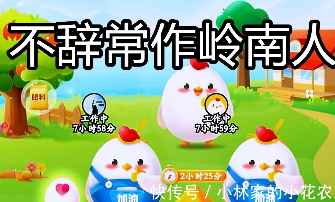 东坡居士|苏轼写荔枝的名句“日啖荔枝三百颗”，下半句是？蚂蚁庄园答案