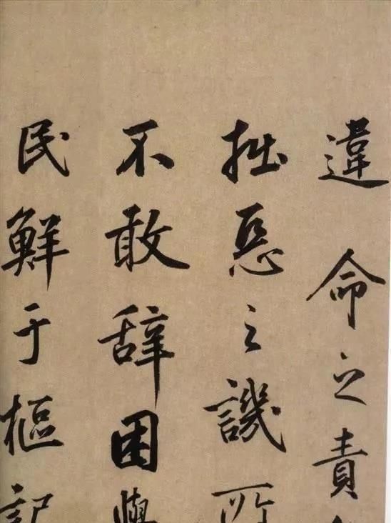 鲜于枢行草精品《韩昌黎送李愿归盘谷序》——风骨雄奇而笔力劲健