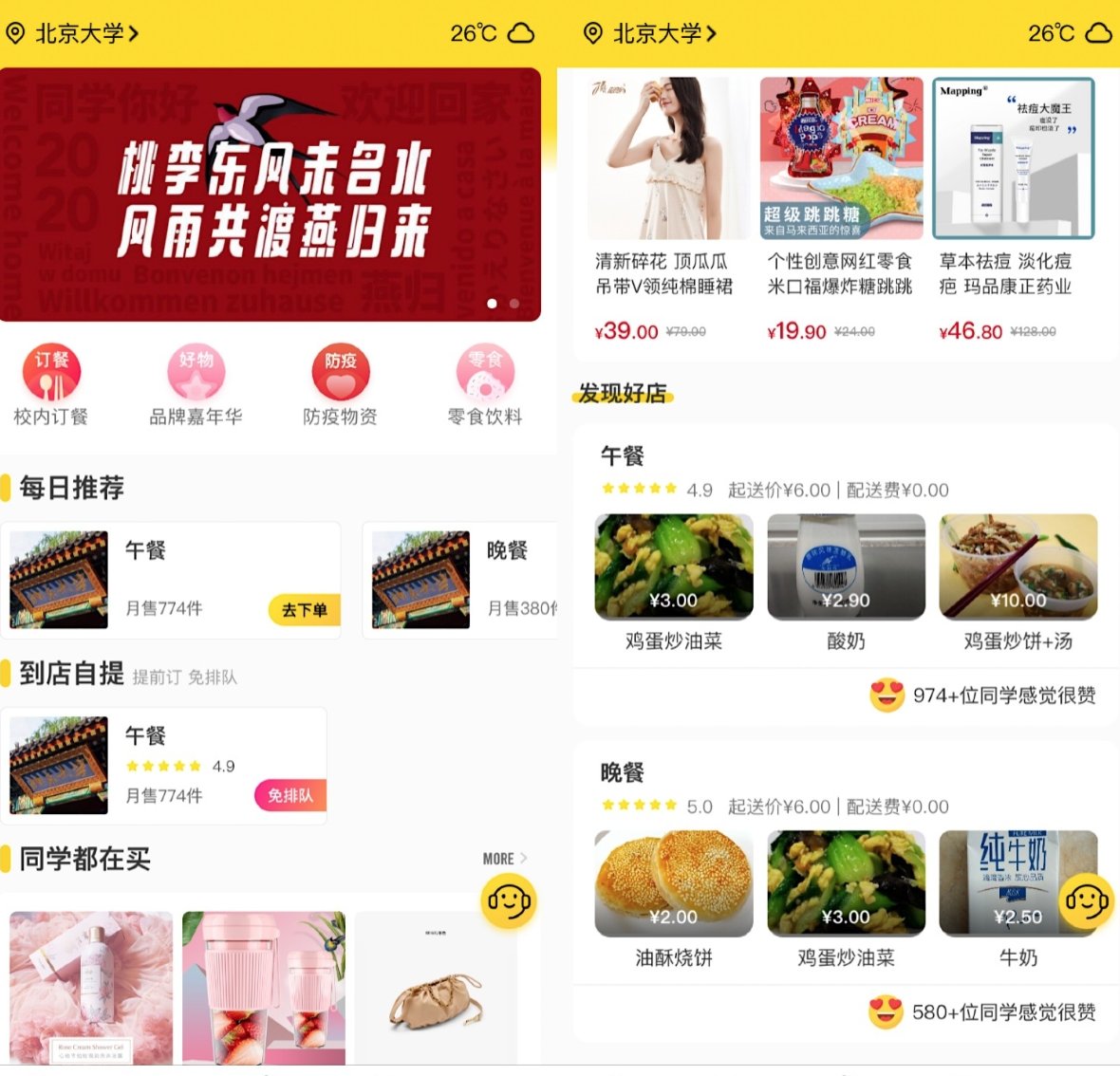 00后|垂直校园社交的蛋糕，为什么巨头们啃不下来？
