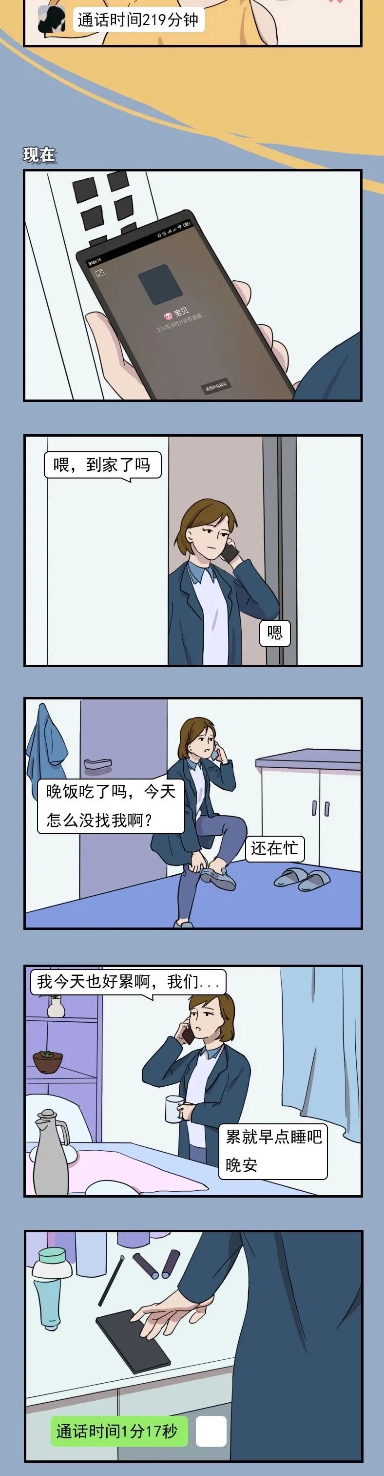 恋爱|猎奇漫画：恋爱以下几种表现，说明你们快分手了！