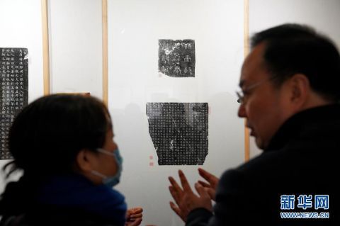  该活动由河北省图书|石家庄举办唐代碑刻精品拓片展