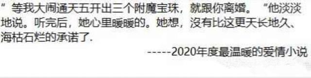 有人|梦幻西游:有人说是2020最温暖的爱情小说，直到碰到了梦幻的狗托