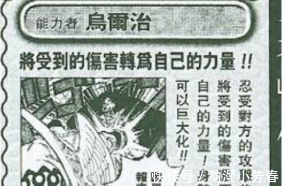 获胜|海贼王: 怪僧果实曝光, 秒杀第四将星, 克力架侥幸获胜