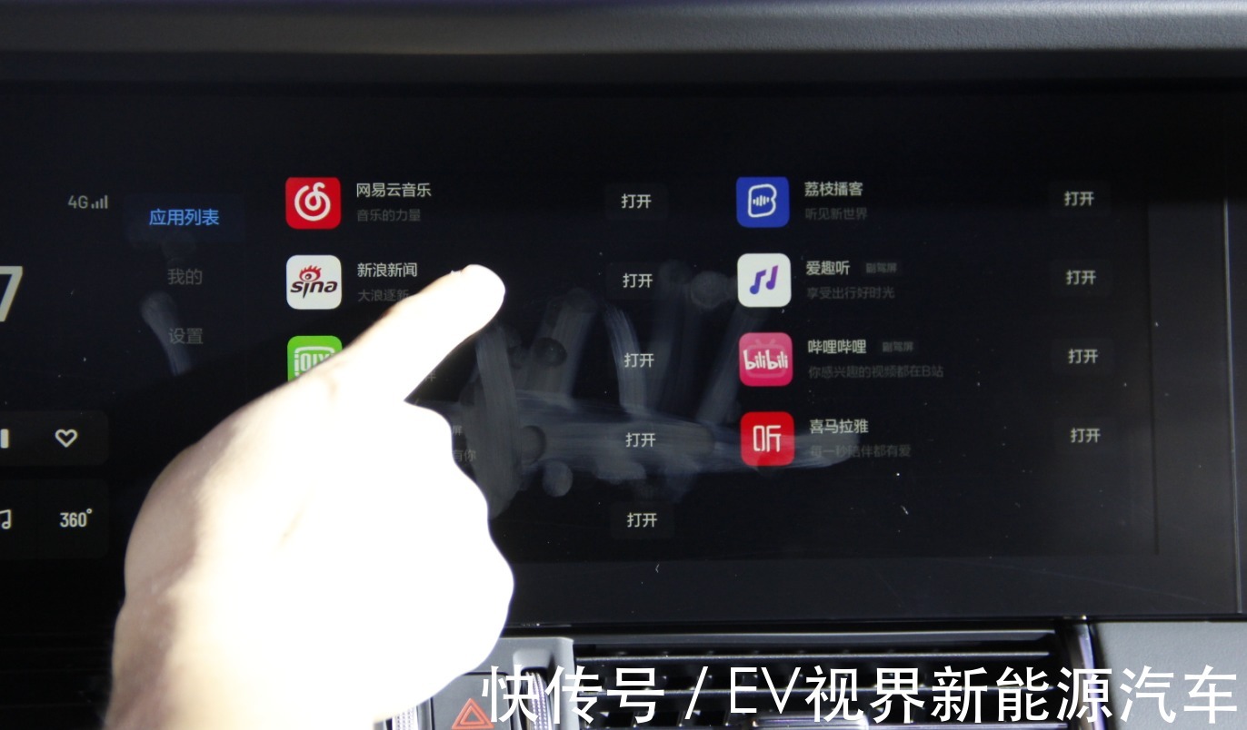 指令|车机界的“情商”高手?体验“理想同学 ”2.2 版本