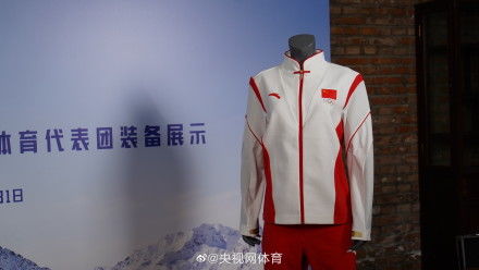 领奖服|北京冬奥中国代表团领奖服发布