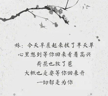 九位文人的经典情话,有你喜欢的吗胡兰成终究负了张爱玲