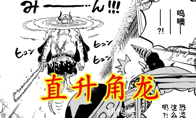 无齿翼龙|海贼王:恐龙系能力者中的三大鬼才,打破了常规的生物常识