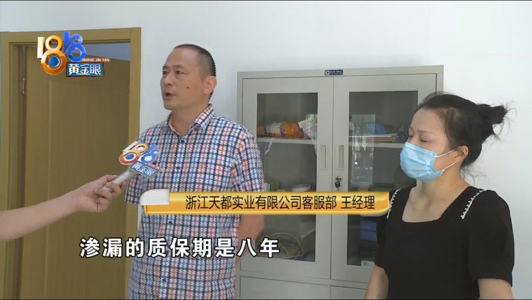经理|新房去年交付，渗漏不止一户