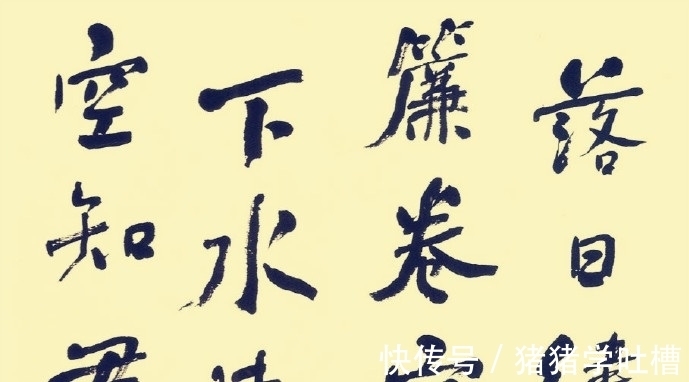 书法|不被看好的何绍基书法，笔墨天然有趣，不输苏轼的大气稳重