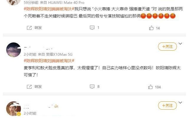 二公|《披荆斩棘》引争议！有实力的哥哥被淘汰，敖犬喜爱度最低却不走