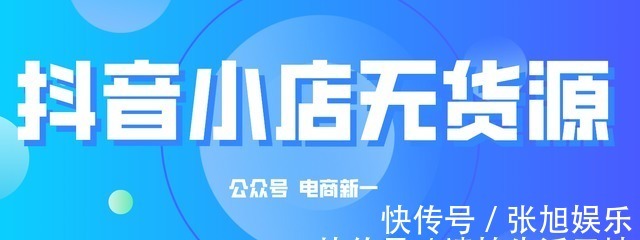 商品|兴趣电商惊喜到场，互联网创业迎来新项目，他已经月入十万了