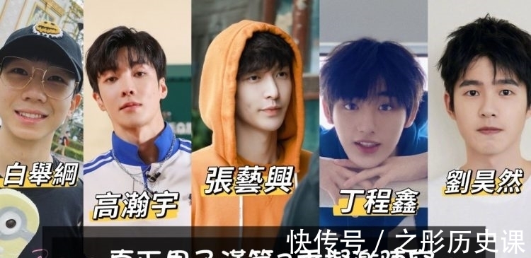 官方公开《男子汉3》拟邀艺人!邓伦张艺兴杨紫谭松韵来当消防员