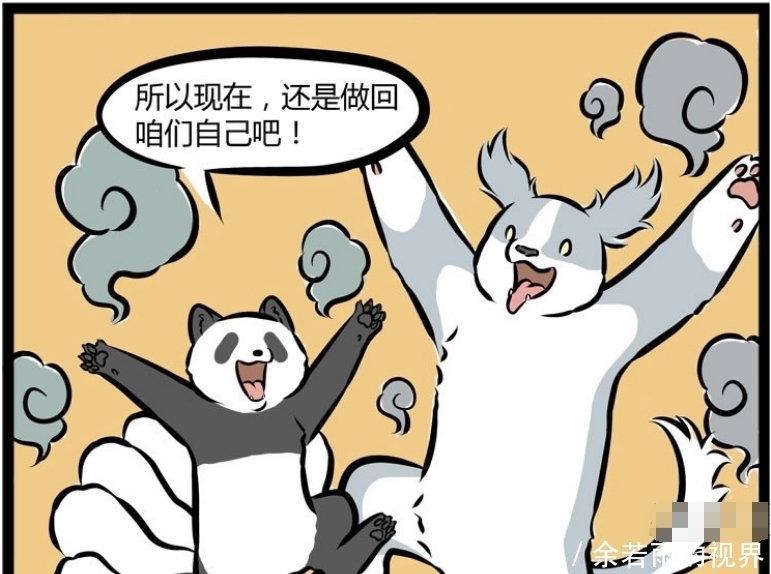 哮天|搞笑漫画：哮天当熊猫久了，忘记自己身份变“狗熊”！