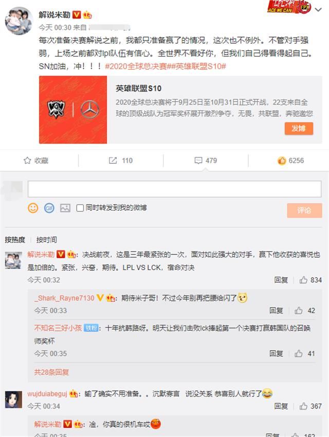 获胜|s10决赛结果已经确定？LPL老牌解说曝光：只做了SN夺冠的准备