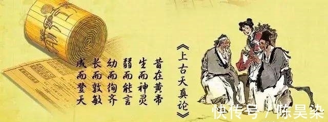 徇齐$错过开篇这24个字，《黄帝内经》就白读了