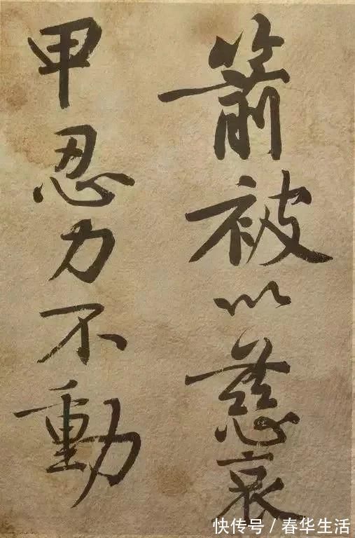 黄庭坚$书法大家黄庭坚《发愿文》 痛戒酒色,认真写字!